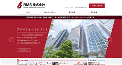 Desktop Screenshot of bms-inc.jp