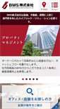 Mobile Screenshot of bms-inc.jp